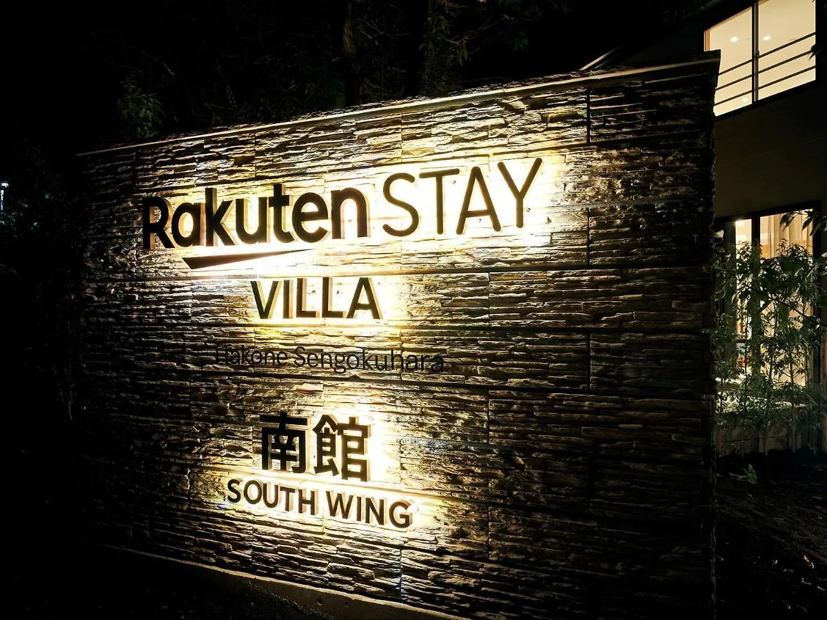 Rakuten Stay Villa Hakone Sengokuhara South Wing 102 Bbq Terrace Capacity Of 10 Persons Holiday home