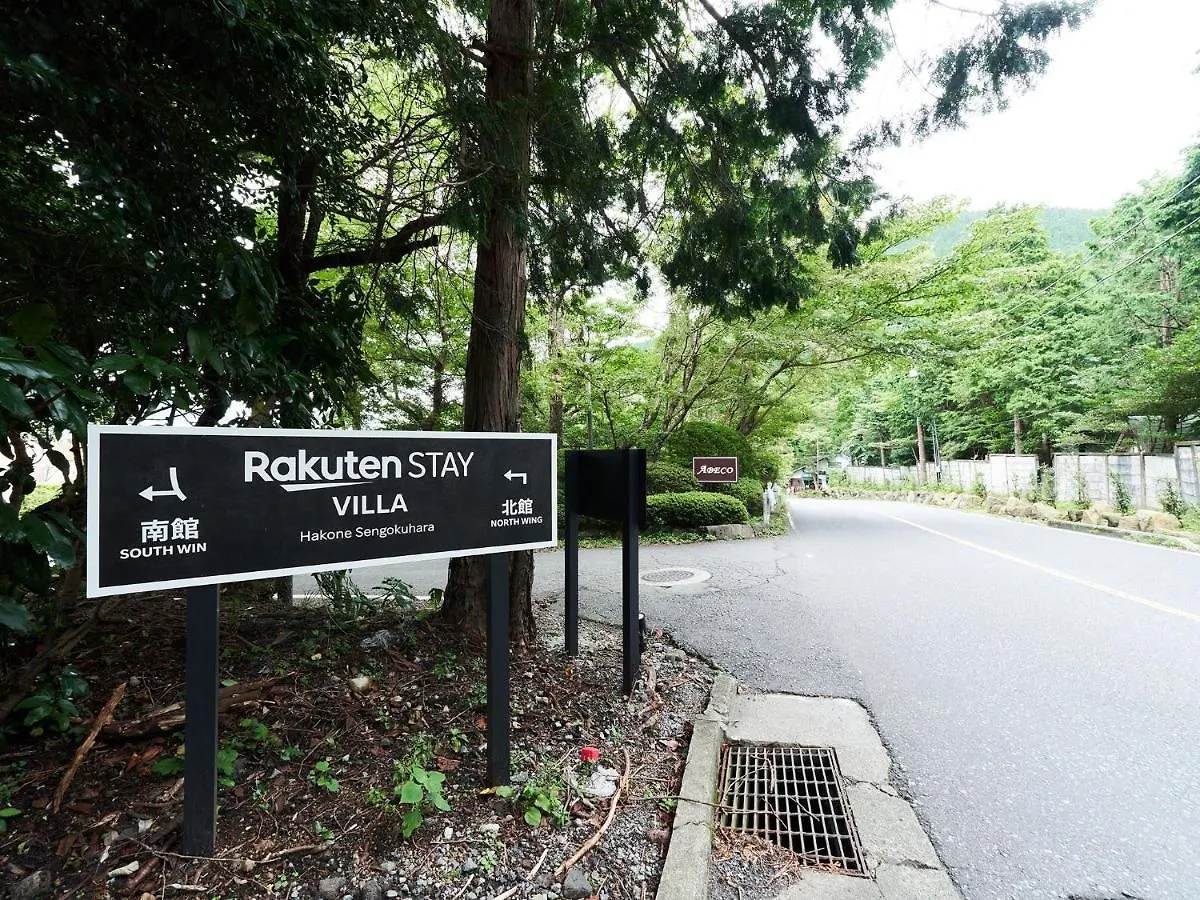 Rakuten Stay Villa Hakone Sengokuhara South Wing 102 Bbq Terrace Capacity Of 10 Persons
