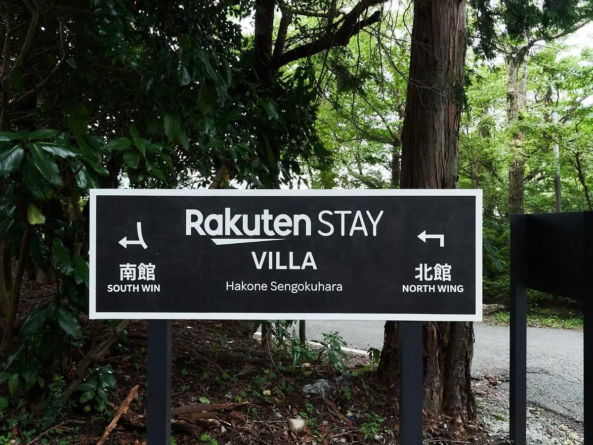 Rakuten Stay Villa Hakone Sengokuhara South Wing 102 Bbq Terrace Capacity Of 10 Persons Holiday home